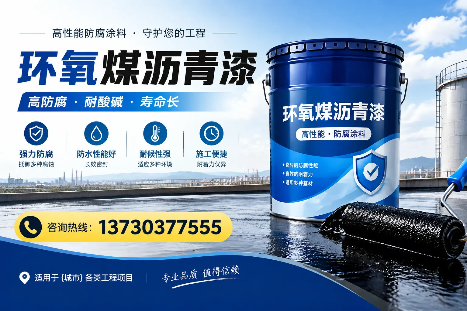 在新星使用环氧煤沥青漆的常见误区解析