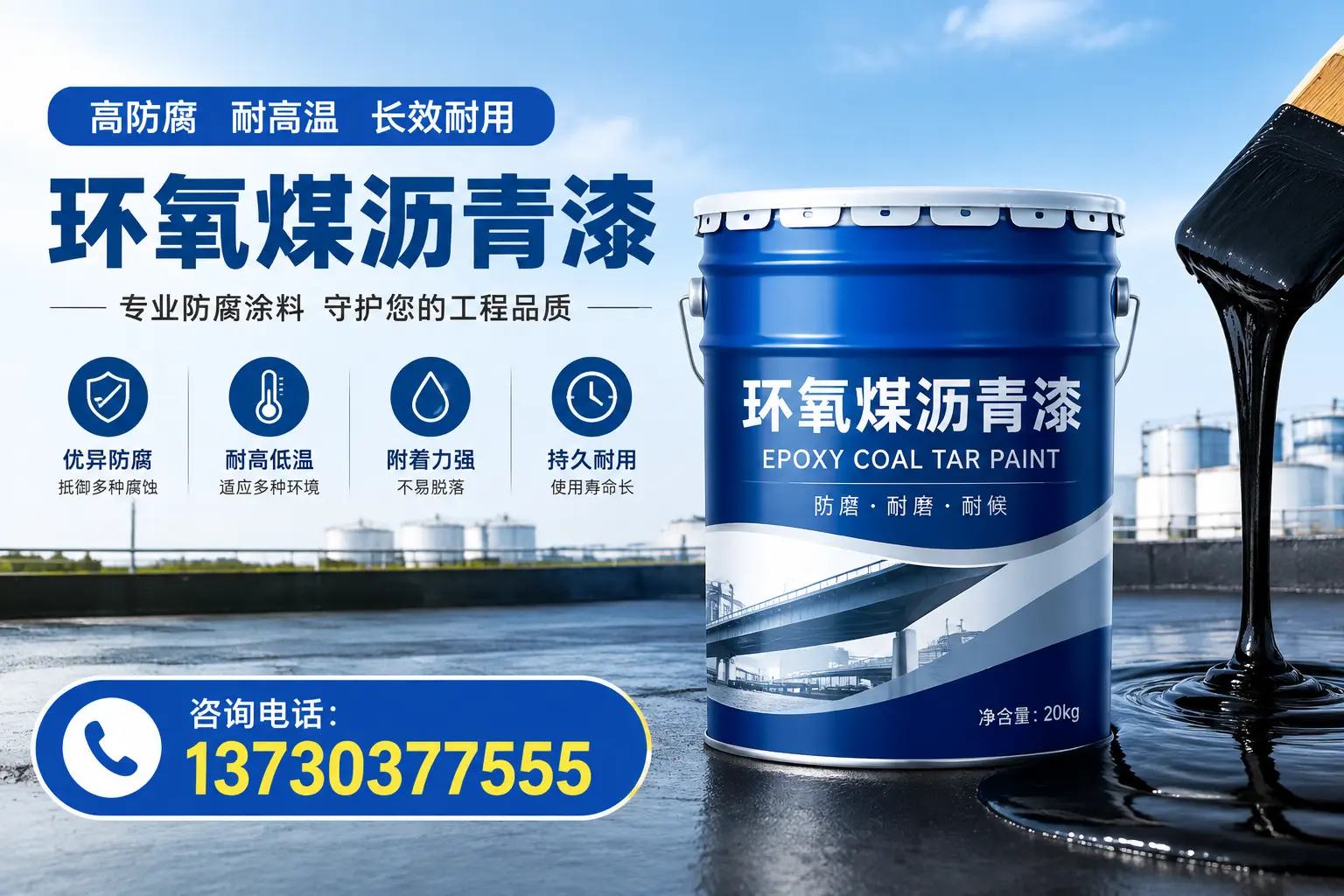 在新星使用环氧煤沥青漆的常见误区解析