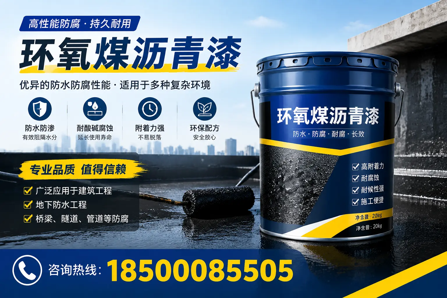 环氧煤沥青漆的储存与运输注意事项,新星企业须知
