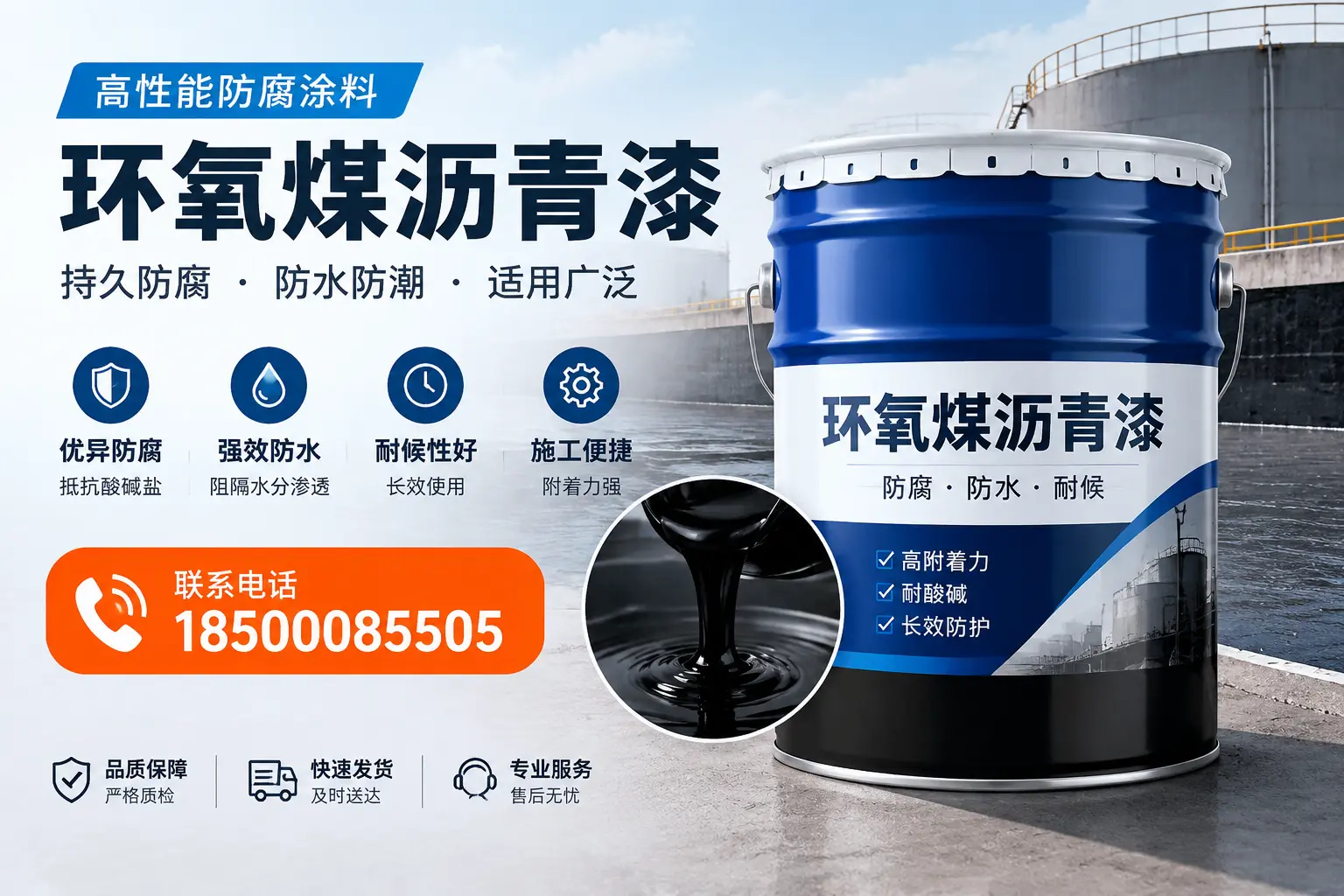 如何选择适合的环氧煤沥青漆?新星市场选型指南