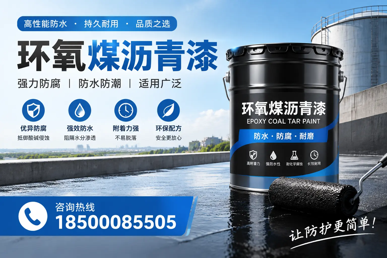 如何评估环氧煤沥青漆的质量?新星用户指南